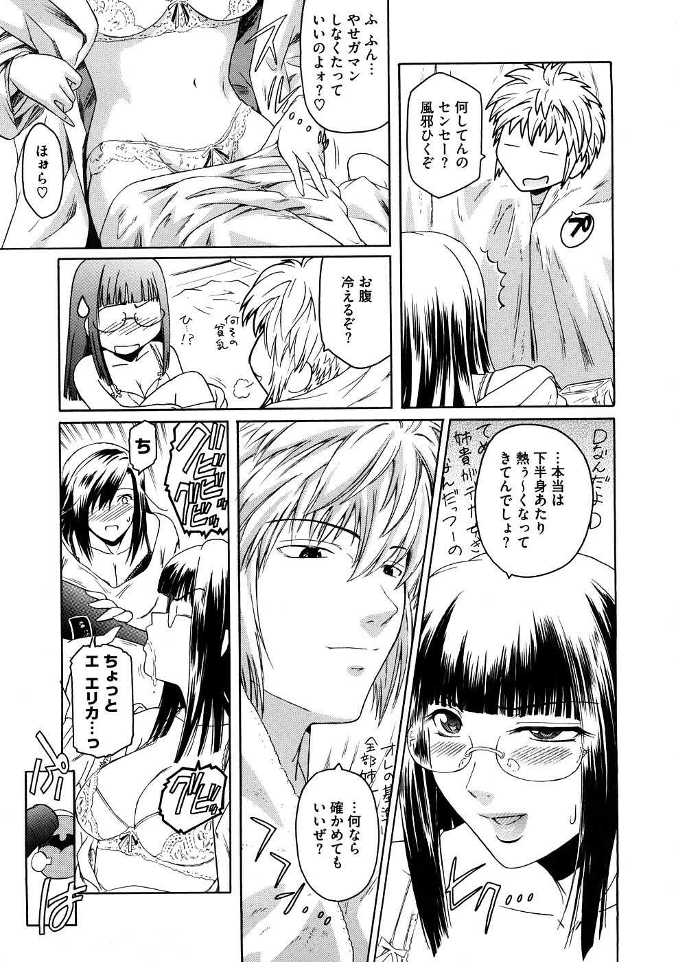 [Kokonoki Nao] Anekata (All story set)+α page 31 full