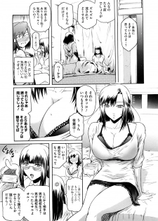 [Kokonoki Nao] Anekata (All story set)+α - page 29