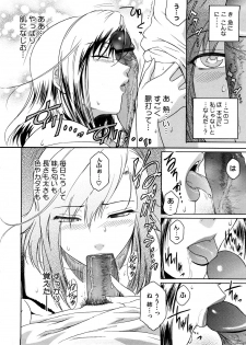 [Kokonoki Nao] Anekata (All story set)+α - page 34