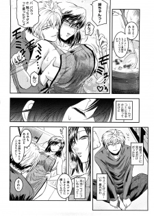 [Kokonoki Nao] Anekata (All story set)+α - page 50