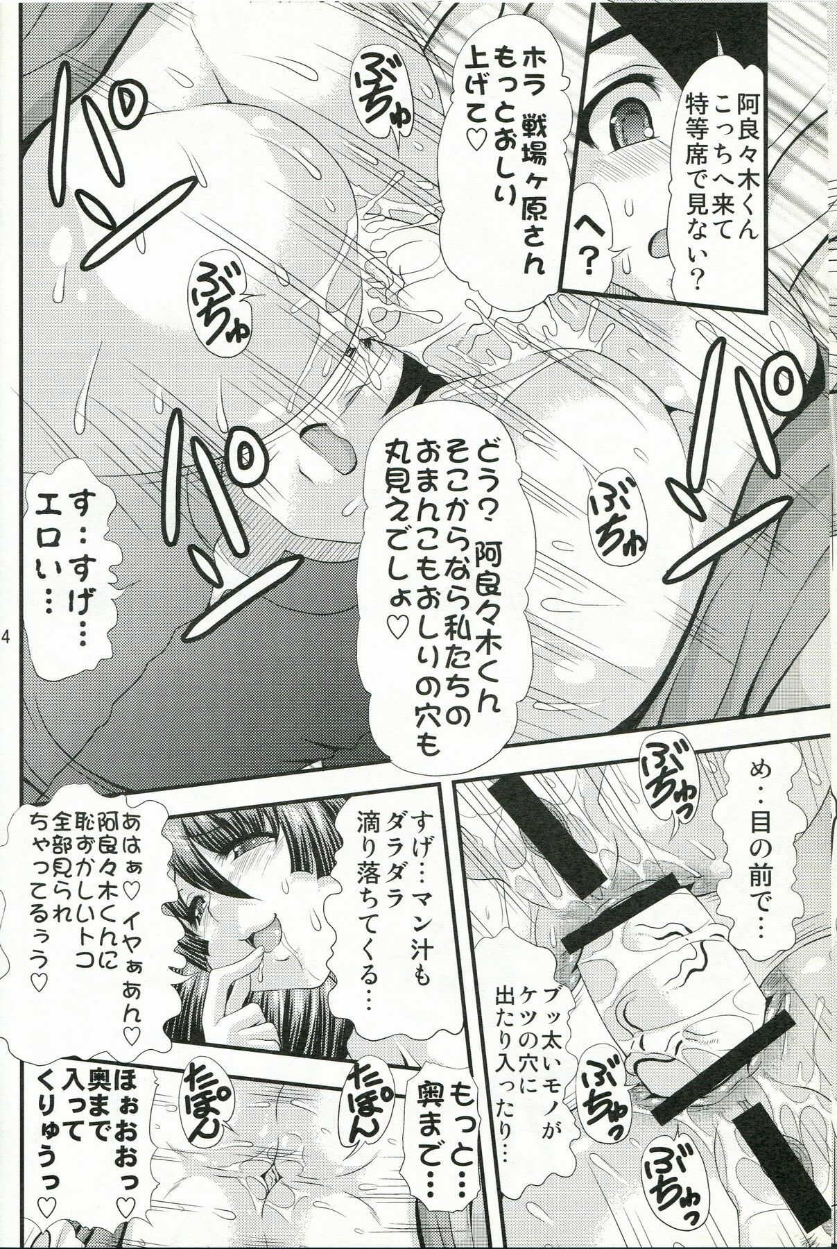 (C77) [Acid Noel (Mitsuki Rintarou)] Shiri Monogatari Ni (Bakemonogatari) page 13 full