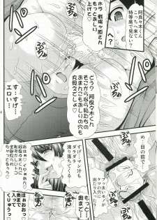 (C77) [Acid Noel (Mitsuki Rintarou)] Shiri Monogatari Ni (Bakemonogatari) - page 13