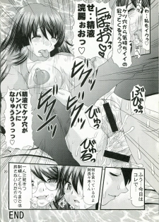 (C77) [Acid Noel (Mitsuki Rintarou)] Shiri Monogatari Ni (Bakemonogatari) - page 19