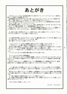 (C77) [Acid Noel (Mitsuki Rintarou)] Shiri Monogatari Ni (Bakemonogatari) - page 20