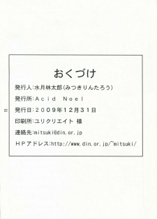 (C77) [Acid Noel (Mitsuki Rintarou)] Shiri Monogatari Ni (Bakemonogatari) - page 21