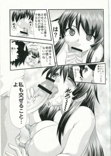 (C77) [Acid Noel (Mitsuki Rintarou)] Shiri Monogatari Ni (Bakemonogatari) - page 2