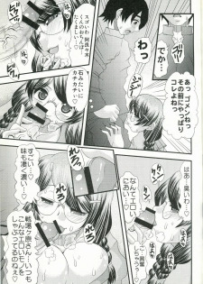 (C77) [Acid Noel (Mitsuki Rintarou)] Shiri Monogatari Ni (Bakemonogatari) - page 4