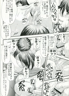 (C77) [Acid Noel (Mitsuki Rintarou)] Shiri Monogatari Ni (Bakemonogatari) - page 9
