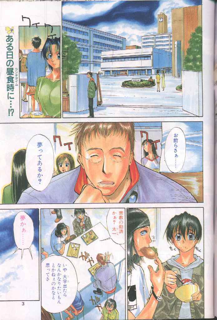 COMIC Papipo 1998-08 [Incomplete] page 3 full