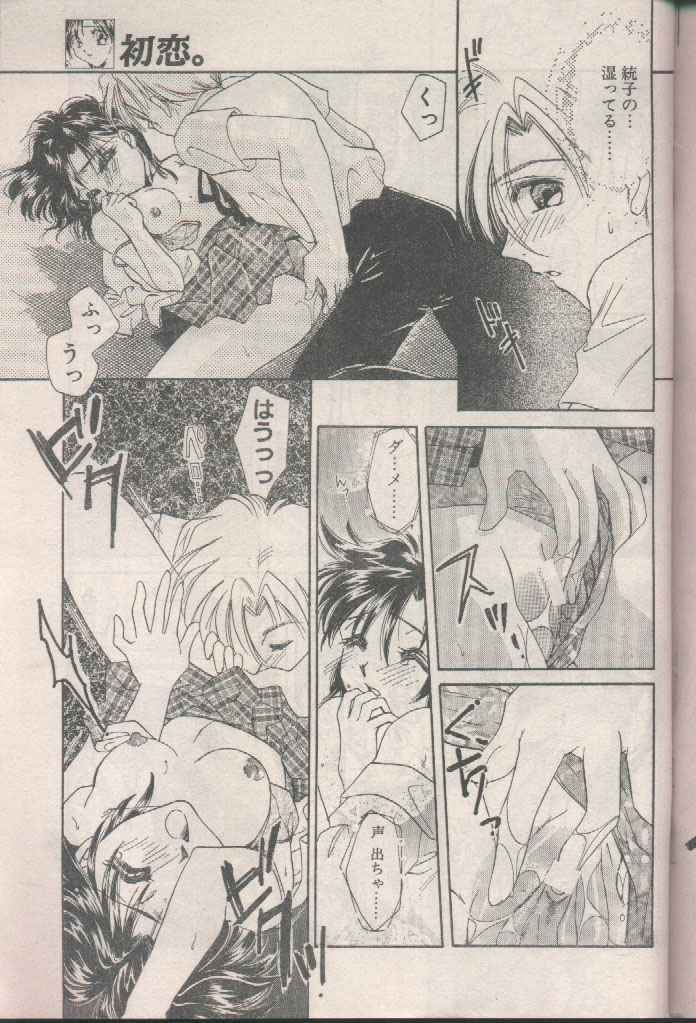 COMIC Papipo 1998-08 [Incomplete] page 55 full