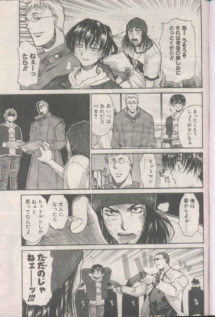 COMIC Papipo 1998-08 [Incomplete] page 7 full