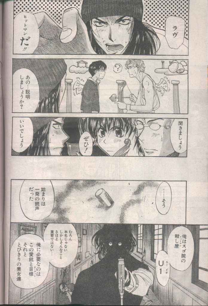 COMIC Papipo 1998-08 [Incomplete] page 8 full