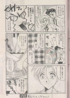 COMIC Papipo 1998-08 [Incomplete] - page 49