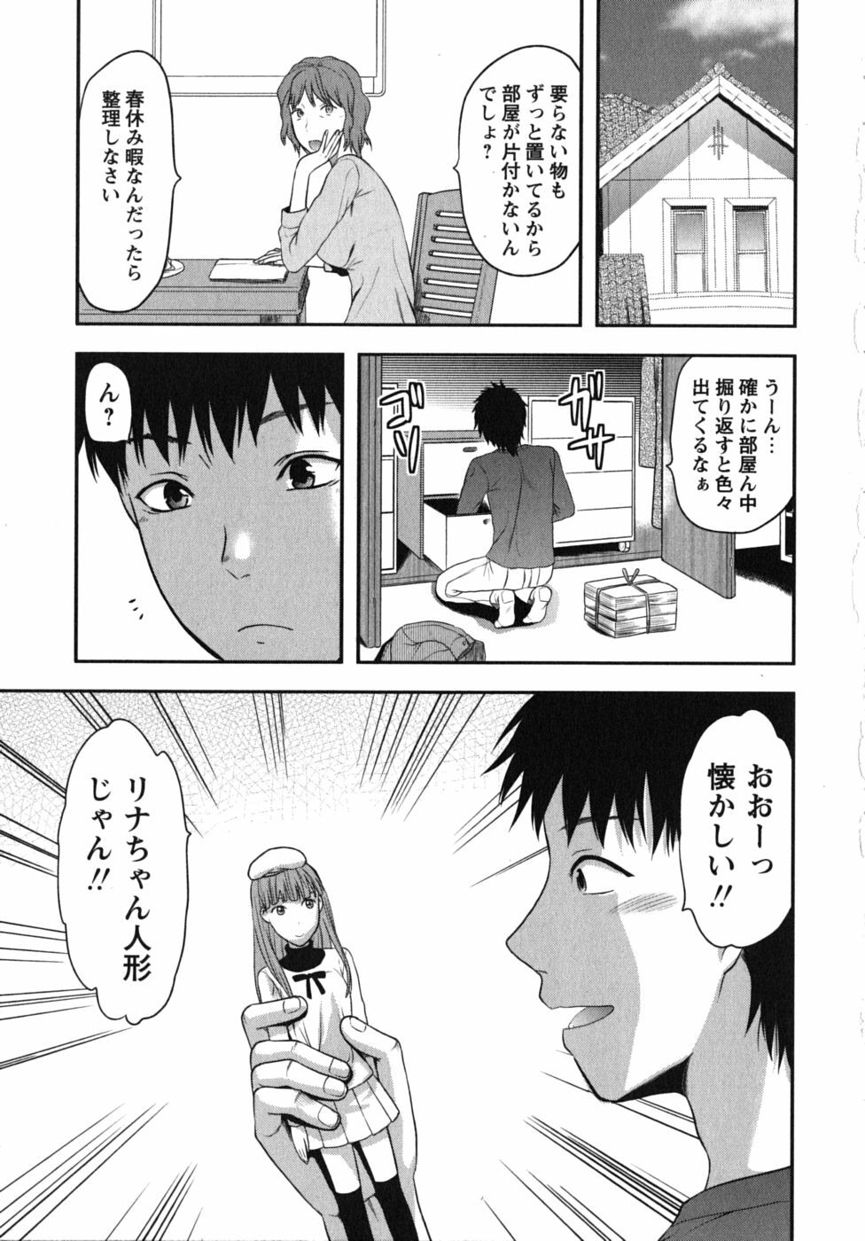[Yuzuki N Dash] CHANGE!! page 10 full