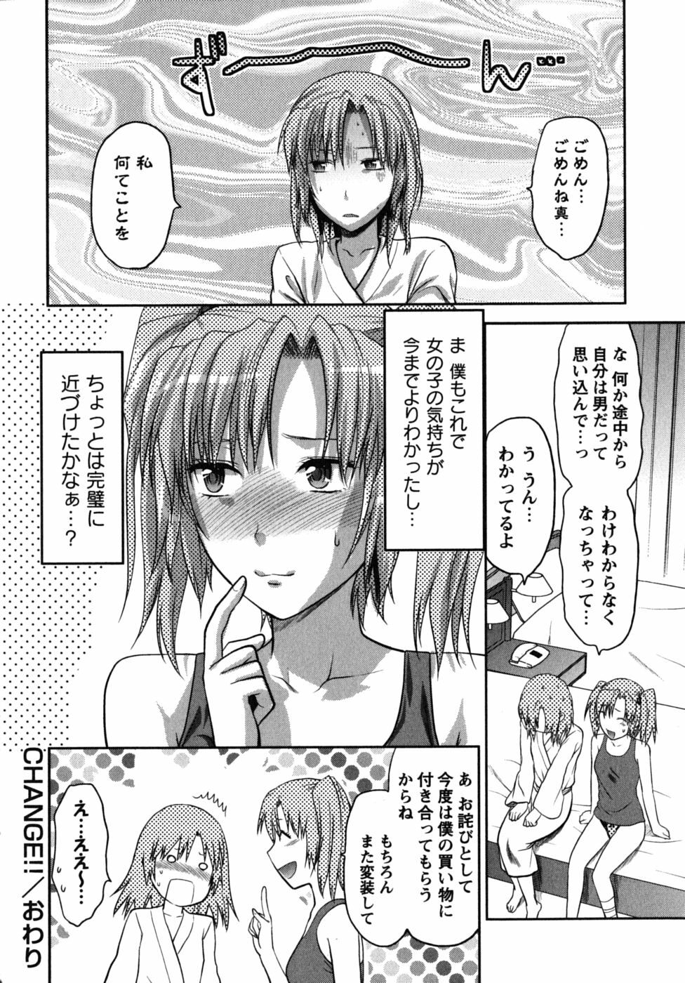 [Yuzuki N Dash] CHANGE!! page 127 full