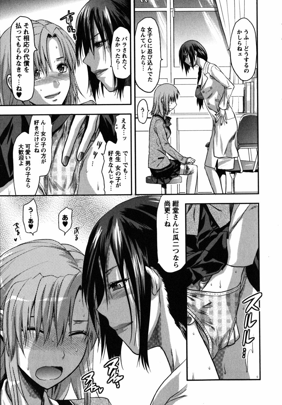 [Yuzuki N Dash] CHANGE!! page 134 full