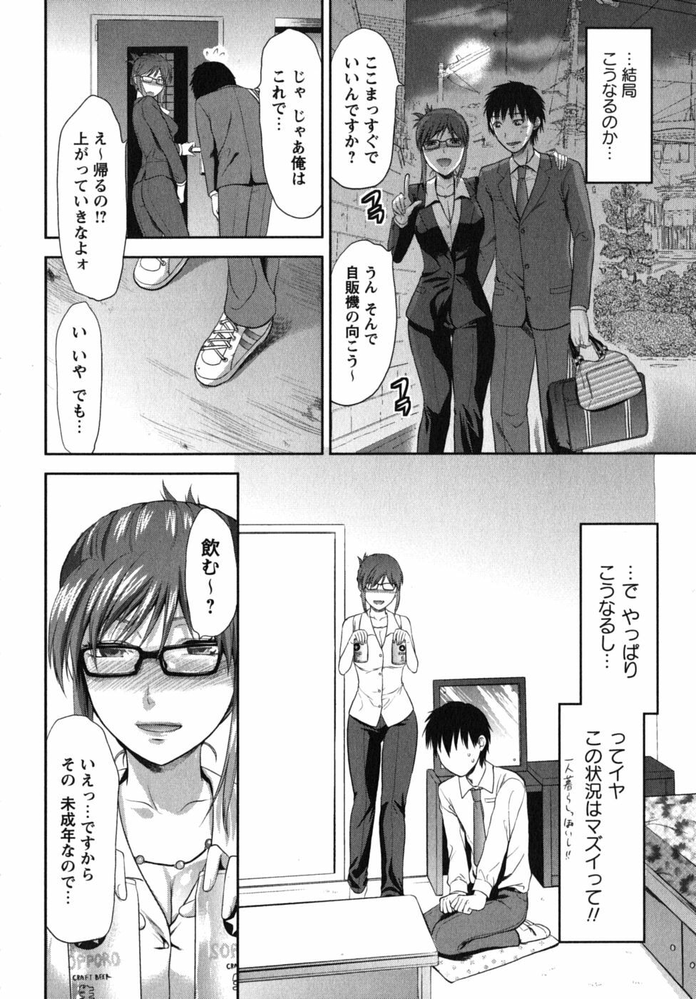 [Yuzuki N Dash] CHANGE!! page 155 full