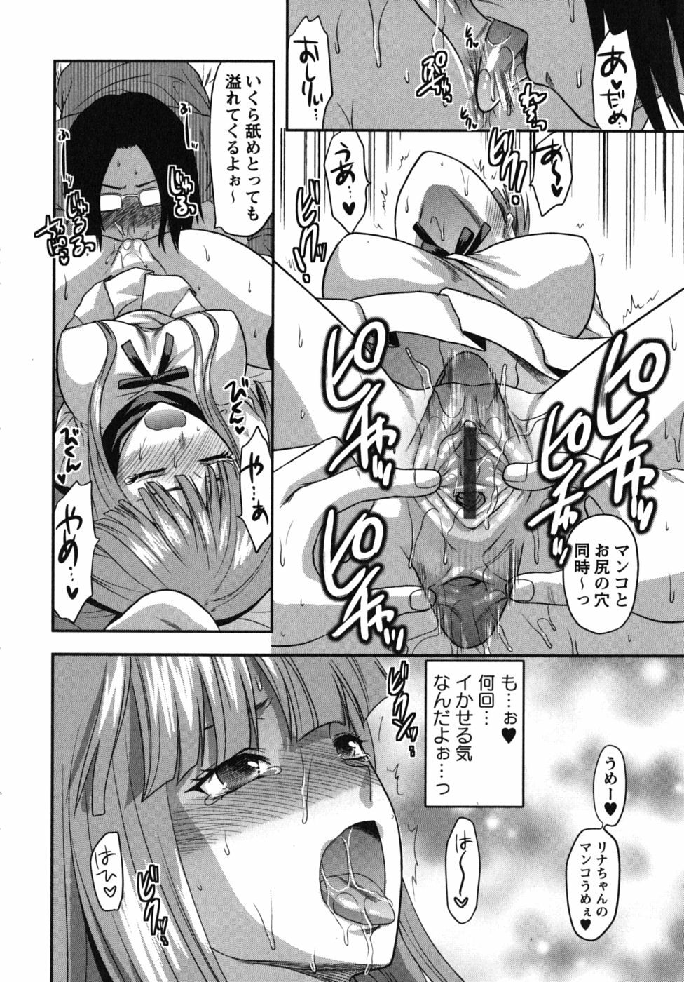 [Yuzuki N Dash] CHANGE!! page 23 full