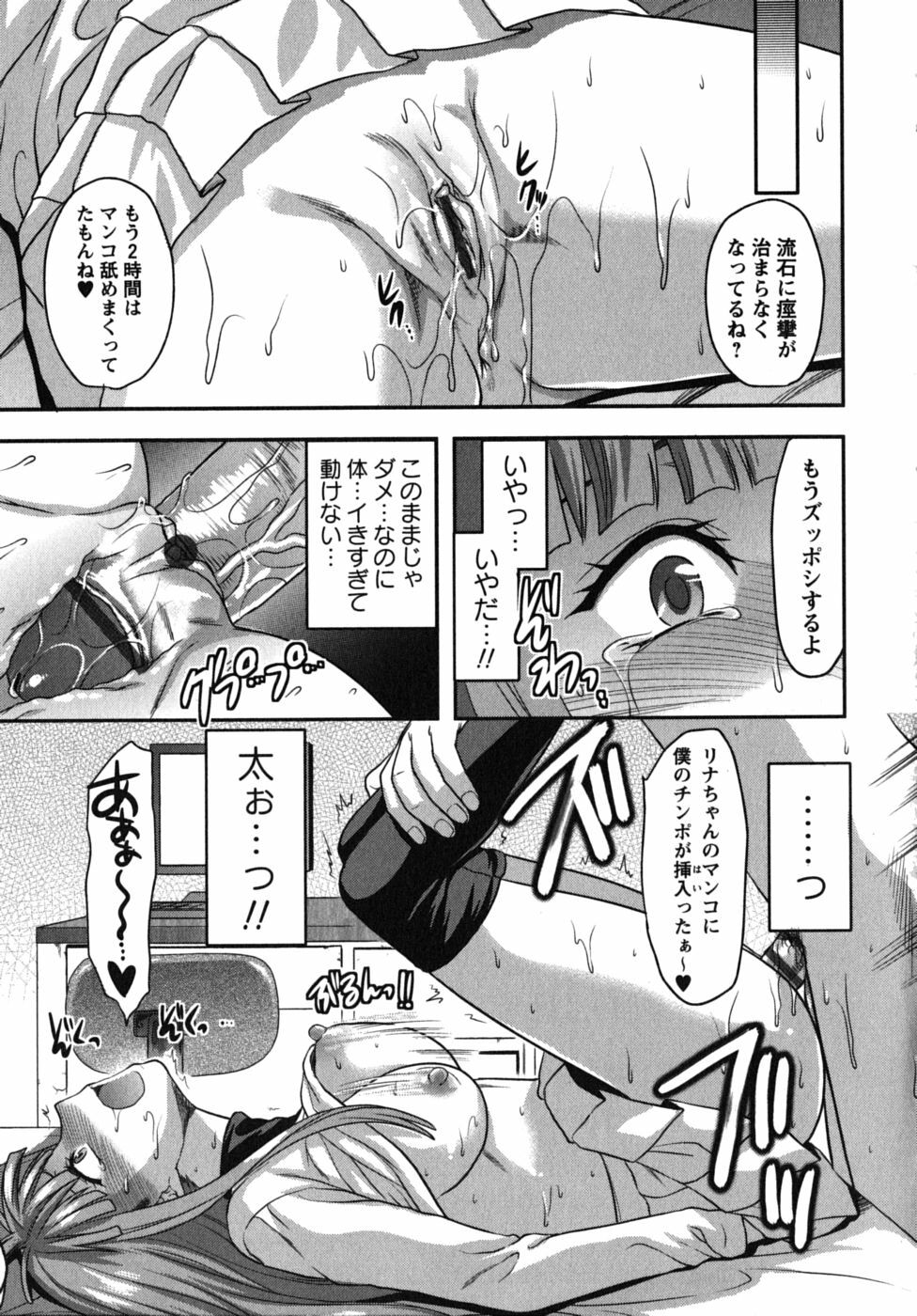 [Yuzuki N Dash] CHANGE!! page 24 full