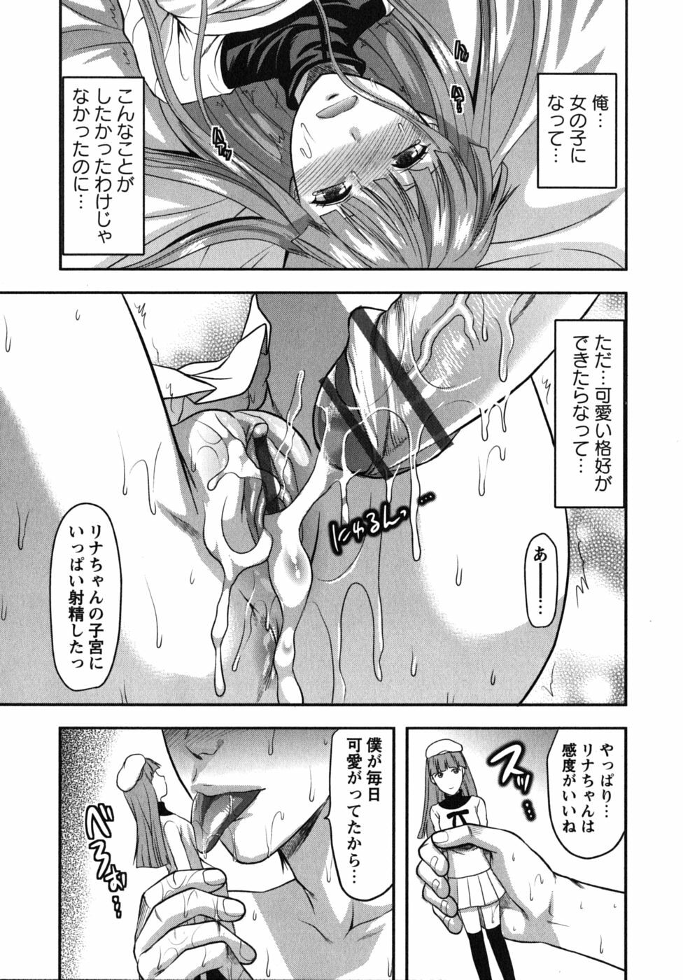 [Yuzuki N Dash] CHANGE!! page 30 full