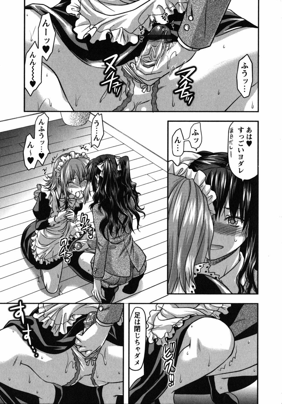 [Yuzuki N Dash] CHANGE!! page 64 full