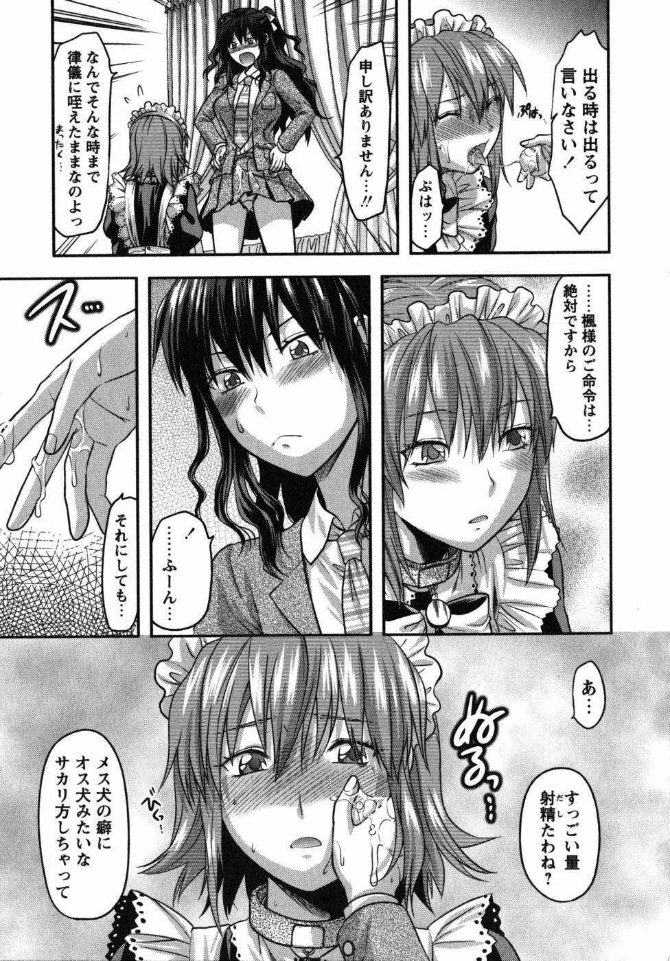 [Yuzuki N Dash] CHANGE!! page 66 full