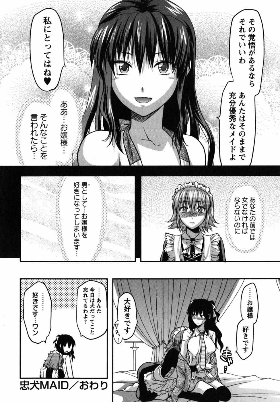 [Yuzuki N Dash] CHANGE!! page 79 full