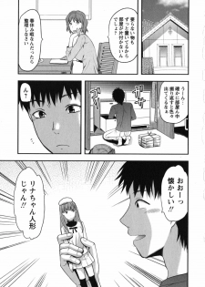 [Yuzuki N Dash] CHANGE!! - page 10