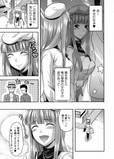 [Yuzuki N Dash] CHANGE!! - page 14
