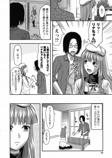 [Yuzuki N Dash] CHANGE!! - page 15