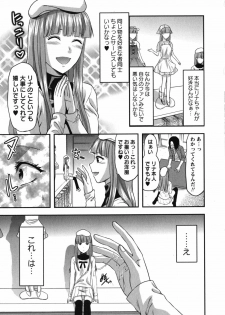 [Yuzuki N Dash] CHANGE!! - page 16
