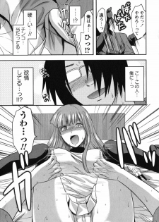 [Yuzuki N Dash] CHANGE!! - page 18