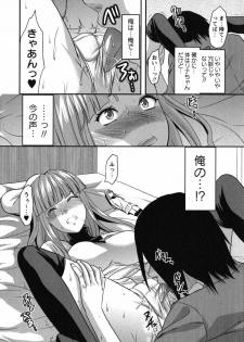 [Yuzuki N Dash] CHANGE!! - page 19