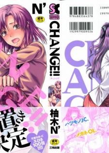 [Yuzuki N Dash] CHANGE!! - page 1