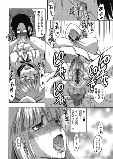 [Yuzuki N Dash] CHANGE!! - page 23