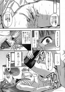 [Yuzuki N Dash] CHANGE!! - page 24
