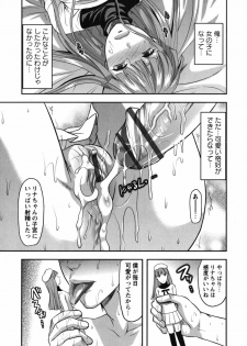 [Yuzuki N Dash] CHANGE!! - page 30