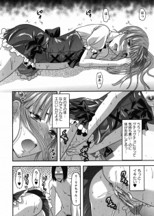 [Yuzuki N Dash] CHANGE!! - page 43
