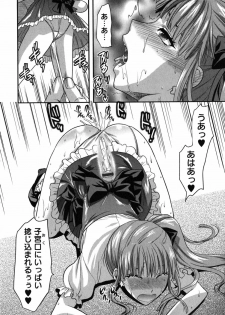 [Yuzuki N Dash] CHANGE!! - page 45