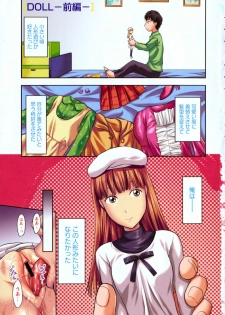 [Yuzuki N Dash] CHANGE!! - page 6