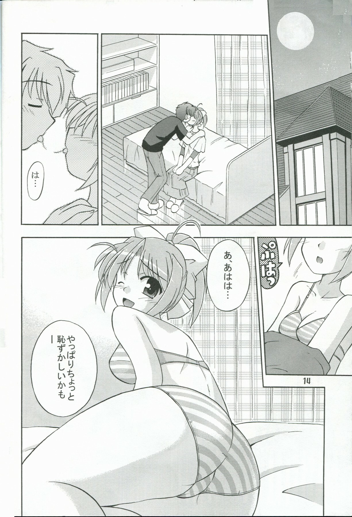 (C72) [Cool Palace (Suzumiya Kazuki)] Kimi to Aruiteku (Yoake Mae Yori Ruriiro na) page 15 full