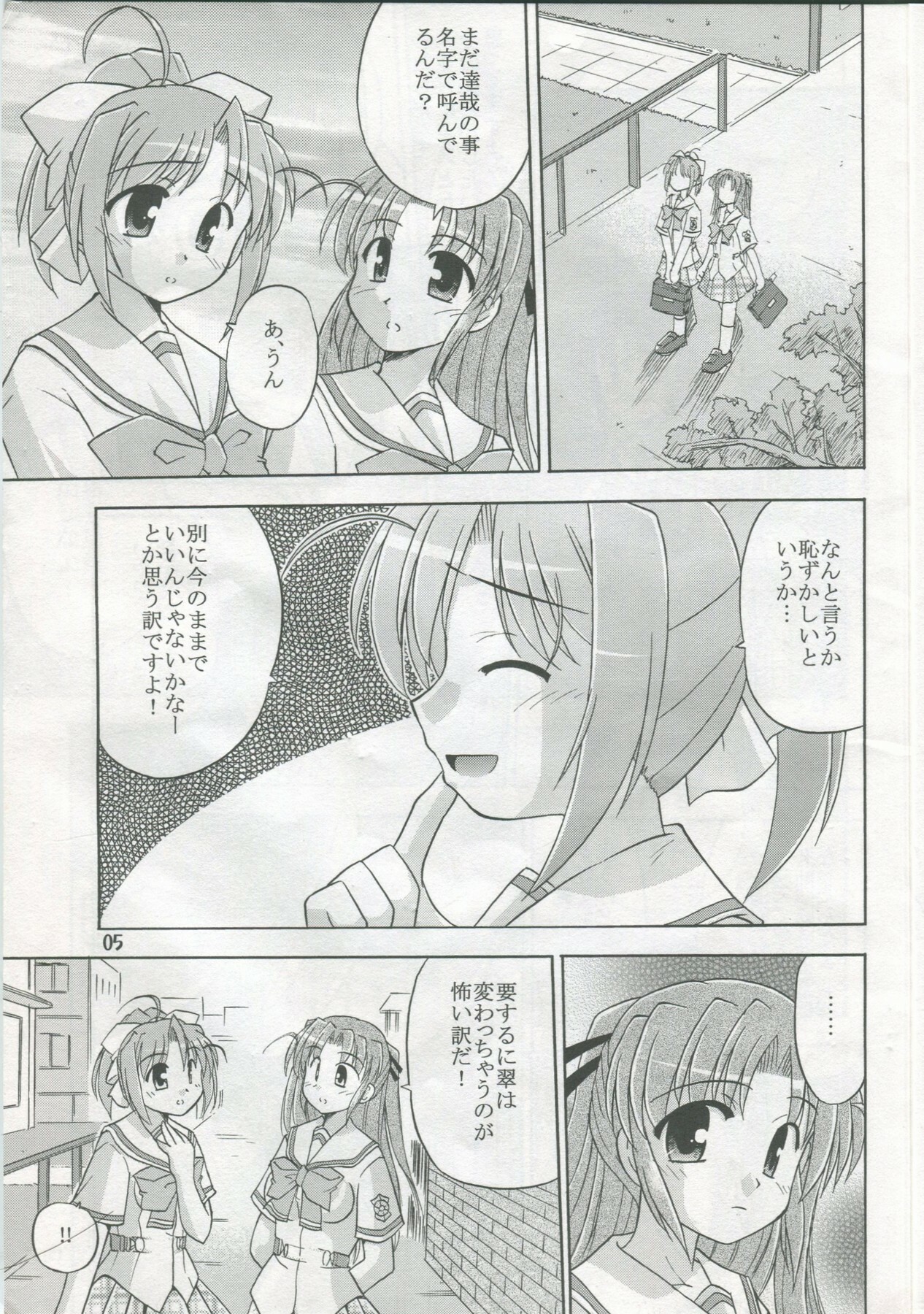 (C72) [Cool Palace (Suzumiya Kazuki)] Kimi to Aruiteku (Yoake Mae Yori Ruriiro na) page 6 full