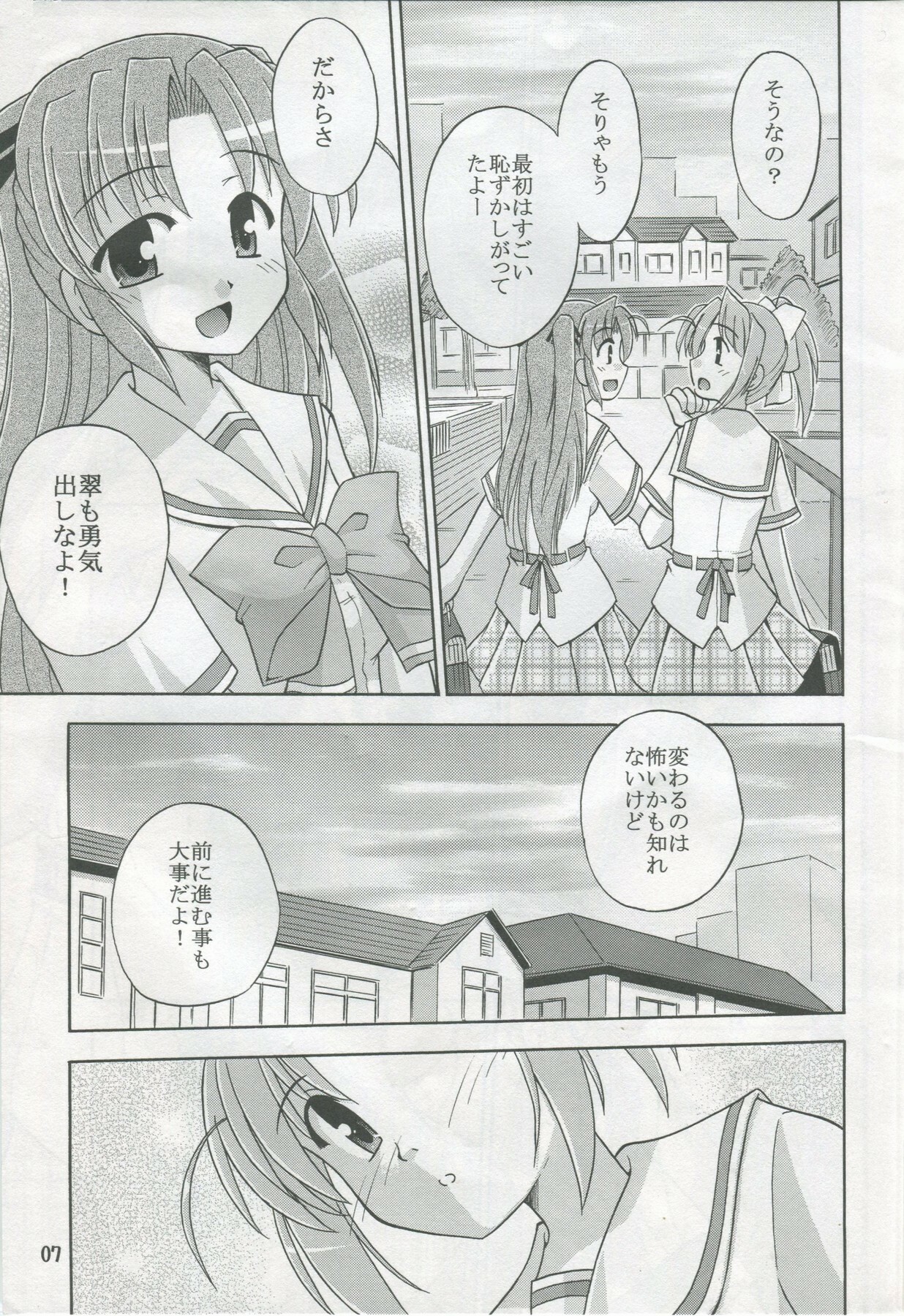 (C72) [Cool Palace (Suzumiya Kazuki)] Kimi to Aruiteku (Yoake Mae Yori Ruriiro na) page 8 full