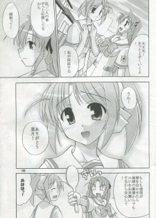 (C72) [Cool Palace (Suzumiya Kazuki)] Kimi to Aruiteku (Yoake Mae Yori Ruriiro na) - page 10