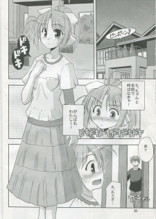 (C72) [Cool Palace (Suzumiya Kazuki)] Kimi to Aruiteku (Yoake Mae Yori Ruriiro na) - page 11