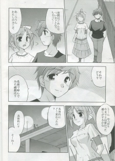 (C72) [Cool Palace (Suzumiya Kazuki)] Kimi to Aruiteku (Yoake Mae Yori Ruriiro na) - page 13