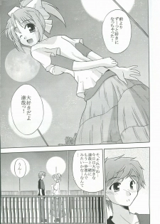 (C72) [Cool Palace (Suzumiya Kazuki)] Kimi to Aruiteku (Yoake Mae Yori Ruriiro na) - page 14
