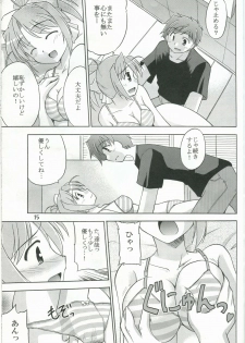 (C72) [Cool Palace (Suzumiya Kazuki)] Kimi to Aruiteku (Yoake Mae Yori Ruriiro na) - page 16