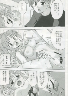 (C72) [Cool Palace (Suzumiya Kazuki)] Kimi to Aruiteku (Yoake Mae Yori Ruriiro na) - page 18