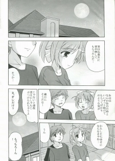 (C72) [Cool Palace (Suzumiya Kazuki)] Kimi to Aruiteku (Yoake Mae Yori Ruriiro na) - page 31